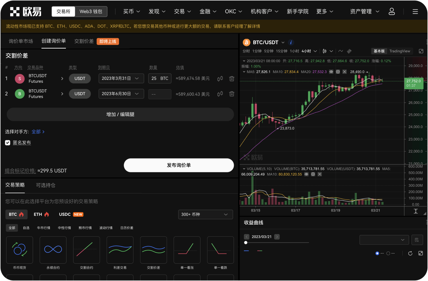 欧易OKX的Web3钱包有什么优势